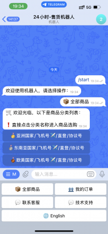 TG发卡机器人-支持USDT/双语言（独角数版本）-颜夕资源网-第16张图片