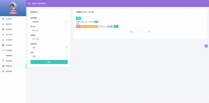 首发交友盲盒V3系统-颜夕资源网-第18张图片