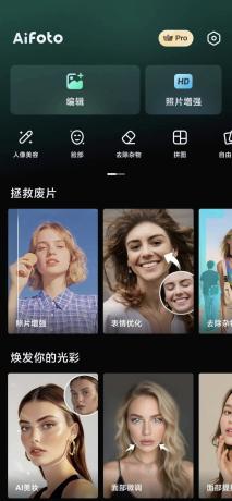 AIFoto 1.15.4 AI去除衣服 变性感-颜夕资源网-第16张图片 AIFoto 1.15.4 AI去除衣服 变性感-颜夕资源网-第16张图片
