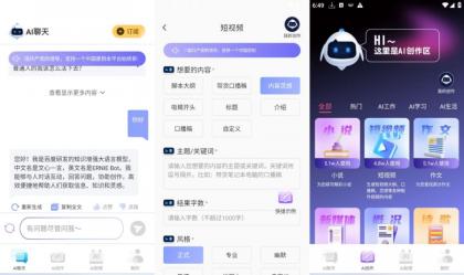 Ai写作宝1.0.1最全领悟全能写作可写代码-颜夕资源网-第16张图片
