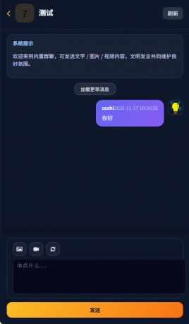 首发交友盲盒V3系统-颜夕资源网-第20张图片