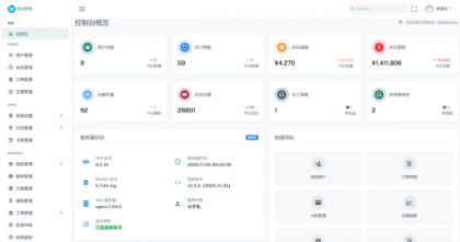 迅风DNS Pro二级域名分发V2.3.3系统源码-颜夕资源网-第18张图片