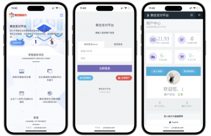 最新彩虹易支付源码25.3.14版含有更新包-颜夕资源网-第16张图片