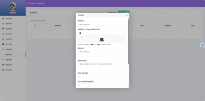 首发交友盲盒V3系统-颜夕资源网-第17张图片