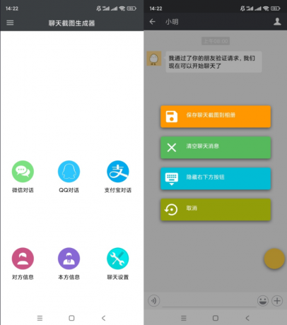 模拟聊天截图生成器-颜夕资源网-第16张图片 模拟聊天截图生成器-颜夕资源网-第16张图片