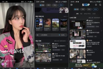 SOOP韩国直播平台8.13.2无需T子观看猎奇者必备-颜夕资源网-第16张图片 SOOP韩国直播平台8.13.2无需T子观看猎奇者必备-颜夕资源网-第16张图片