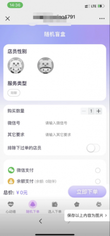 树洞源码最新版，可自定义更多功能，对标某duo陪，源码最新版-颜夕资源网-第17张图片