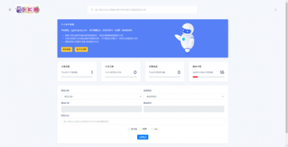 开源简约个人发卡系统源码-颜夕资源网-第16张图片 开源简约个人发卡系统源码-颜夕资源网-第16张图片
