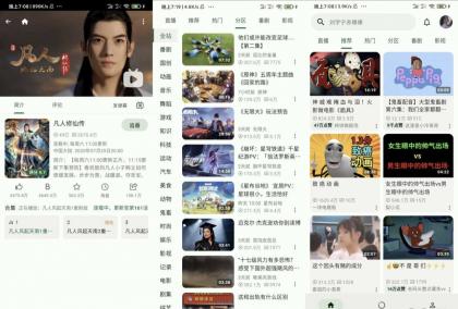 PiliPro v1.5.0 超强第三方哔哩哔哩-颜夕资源网-第16张图片