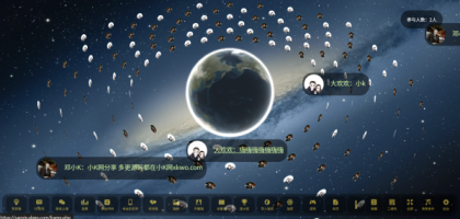 大屏幕互动上墙系统源码-颜夕资源网-第15张图片