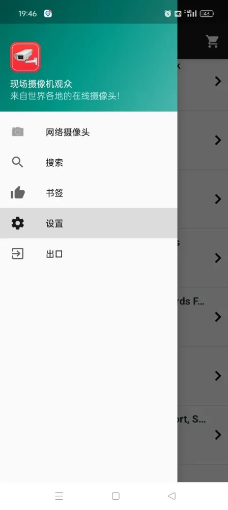 现场摄像机-看全球摄像头-颜夕资源网-第18张图片