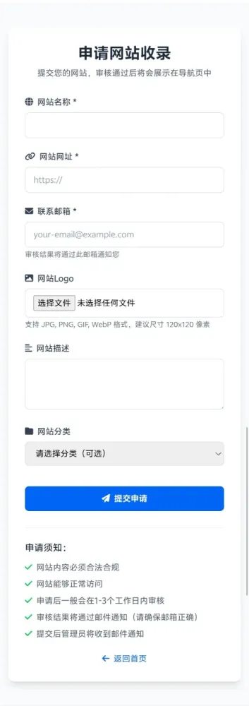 星云-导航v1.0.1系统源码-颜夕资源网-第17张图片