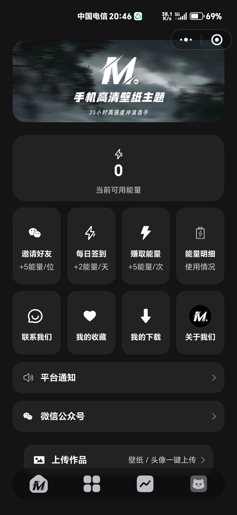 热门流量主壁纸头像小程序源码2025最火小程序源码副业小程序-颜夕资源网-第22张图片