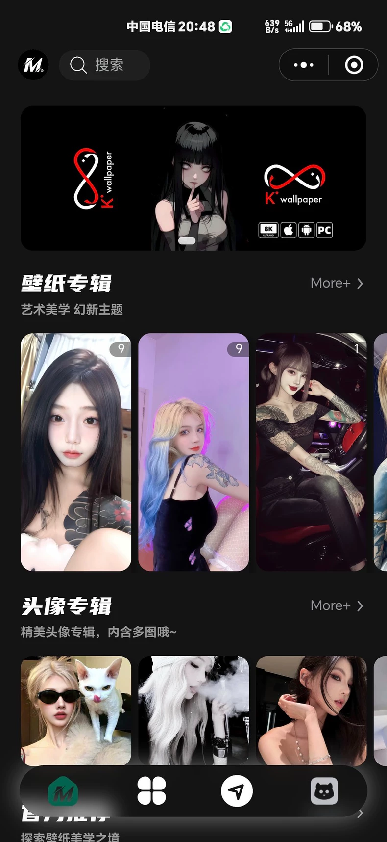 热门流量主壁纸头像小程序源码2025最火小程序源码副业小程序-颜夕资源网-第16张图片