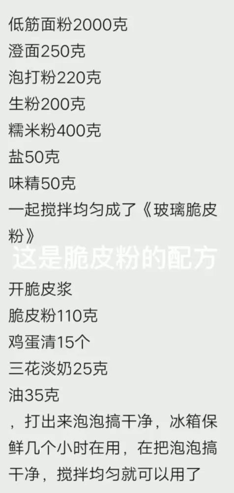 烧腊技术配方18套-颜夕资源网-第17张图片 烧腊技术配方18套-颜夕资源网-第17张图片