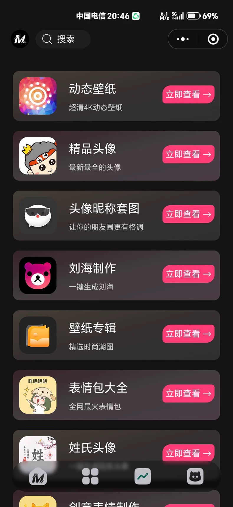 热门流量主壁纸头像小程序源码2025最火小程序源码副业小程序-颜夕资源网-第19张图片