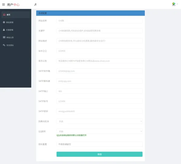 PHP代码加密工具一键批量加密+100%开源-颜夕资源网-第18张图片