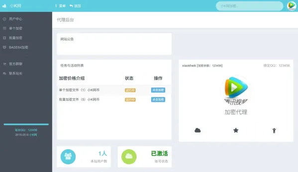 PHP代码加密工具一键批量加密+100%开源-颜夕资源网-第19张图片