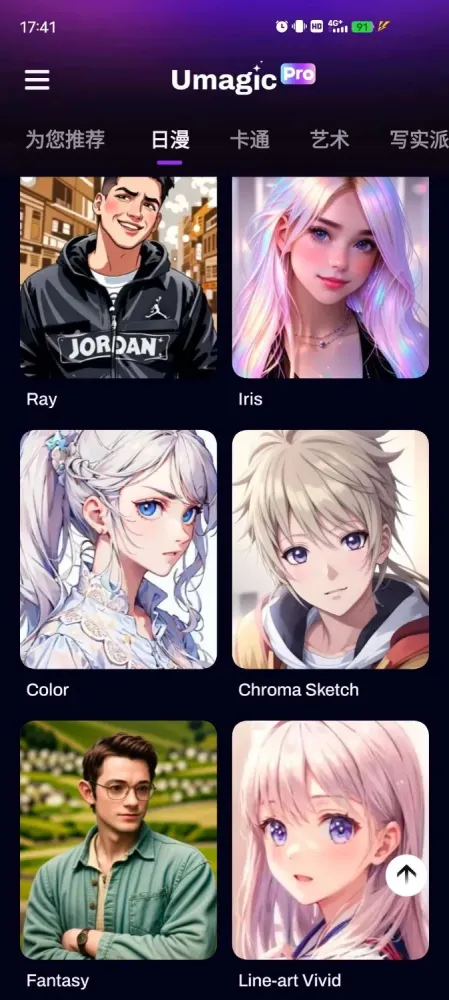 Umagic无限制Ai换脸-Ai生图-替换性感衣服-颜夕资源网-第17张图片 Umagic无限制Ai换脸-Ai生图-替换性感衣服-颜夕资源网-第17张图片