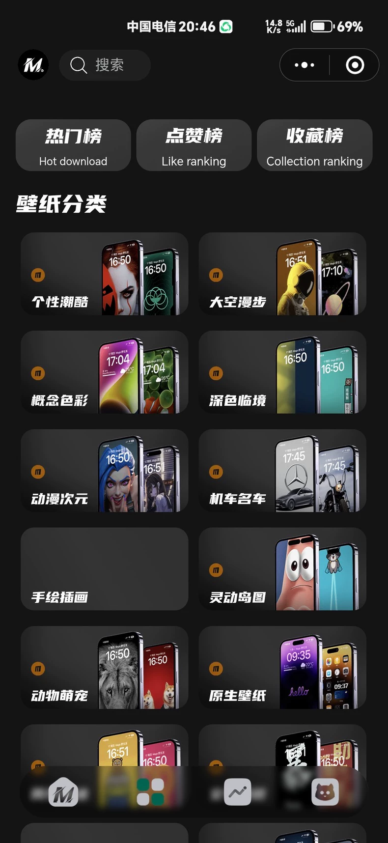 热门流量主壁纸头像小程序源码2025最火小程序源码副业小程序-颜夕资源网-第17张图片