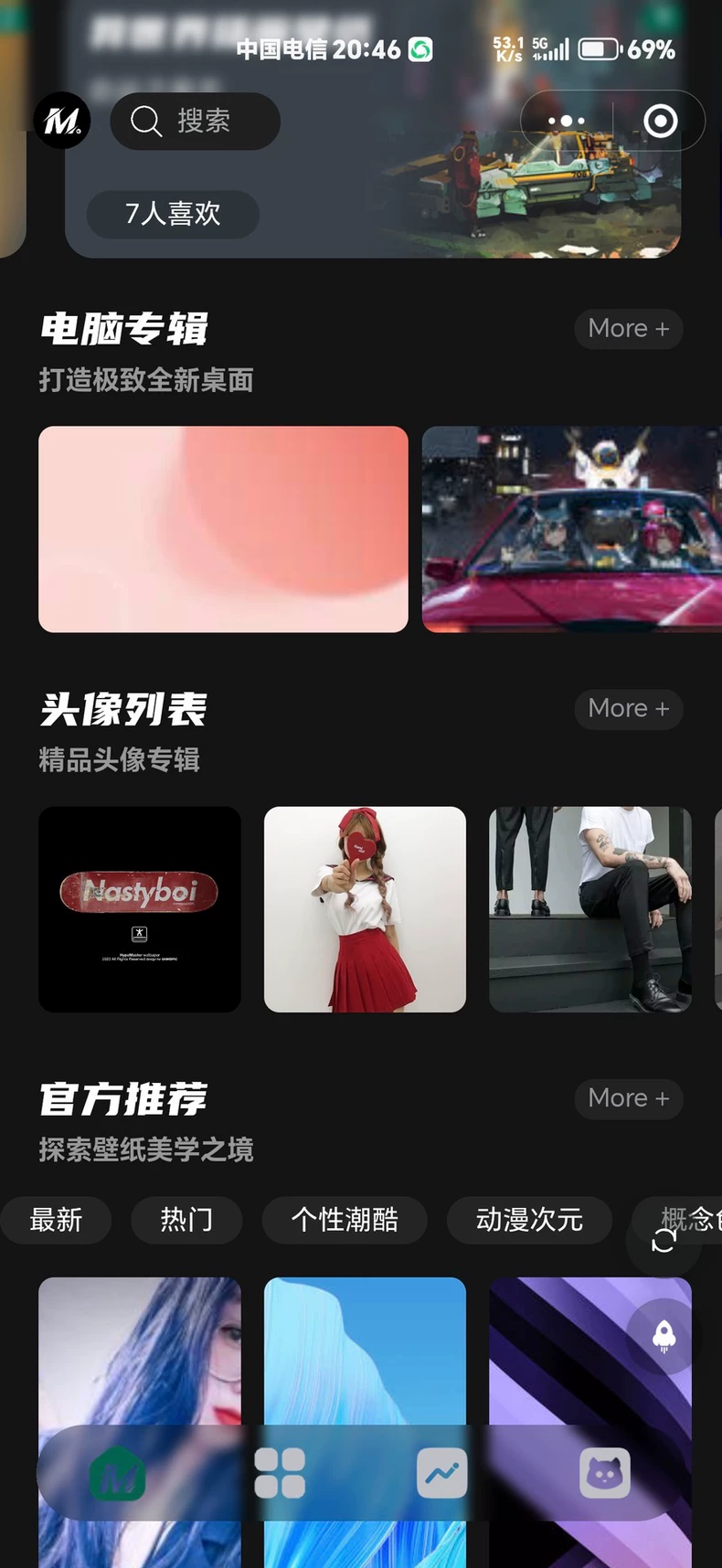 热门流量主壁纸头像小程序源码2025最火小程序源码副业小程序-颜夕资源网-第21张图片