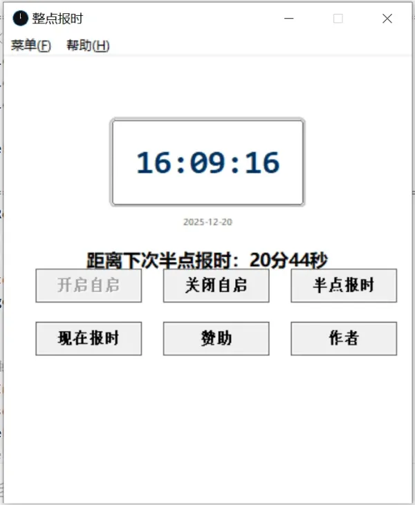 美女语音整点报时v1.0-颜夕资源网-第16张图片