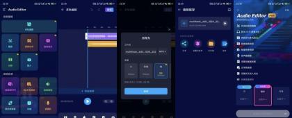 Audio音频编辑v2.01.35.1解锁专业版-颜夕资源网-第16张图片 Audio音频编辑v2.01.35.1解锁专业版-颜夕资源网-第16张图片