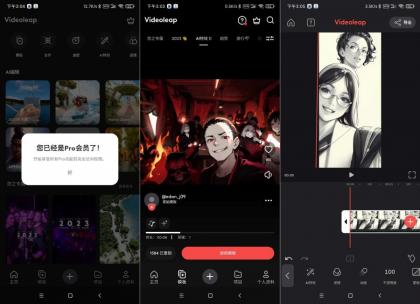 Videoleap136.0专业视频剪辑软件好莱坞级别特效-颜夕资源网-第16张图片