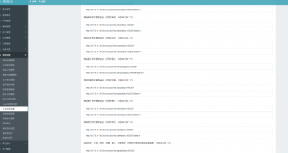 彩虹云商城系统商品信息同步更新源码-颜夕资源网-第17张图片