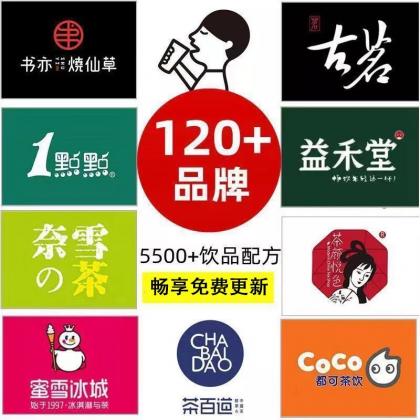 想摆摊的朋友们来看看买的奶茶配方吧-颜夕资源网-第16张图片