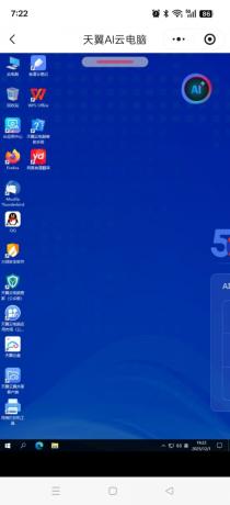 免费领取1个月天翼AI云电脑使用权及短剧权益-颜夕资源网-第15张图片