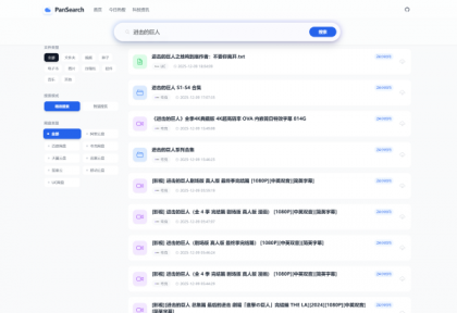 PanSearch - 网盘影视资源搜索聚合工具（KaiGe AI出品）-颜夕资源网-第17张图片