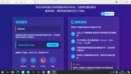 QQ微信防红拦截源码-颜夕资源网-第17张图片