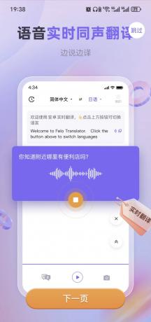 实时翻译1.1.0解锁永久会员.即时翻译:超过107种语言-颜夕资源网-第16张图片