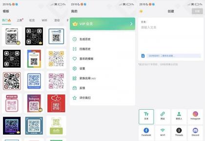 二维码生成器1.02.55.0612自定义二维码解锁会员版-颜夕资源网-第16张图片 二维码生成器1.02.55.0612自定义二维码解锁会员版-颜夕资源网-第16张图片