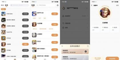 小6佳速器 v2.0.14 畅玩游戏不卡顿 纯净无广-颜夕资源网-第16张图片 小6佳速器 v2.0.14 畅玩游戏不卡顿 纯净无广-颜夕资源网-第16张图片