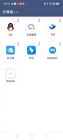 芒果君4.9.0多开分身、虚拟定位、替换拍照-颜夕资源网-第16张图片 芒果君4.9.0多开分身、虚拟定位、替换拍照-颜夕资源网-第16张图片