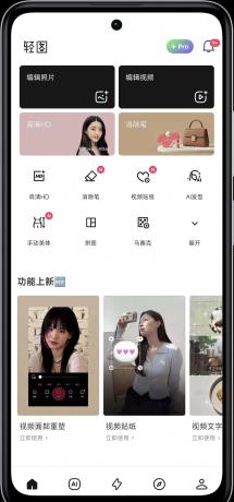 轻图Pro版 v6.1.0心专业版 一款功能强大的美图修图软件,它采用了独立ai修图编辑技术-颜夕资源网-第16张图片