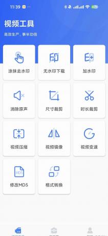 自媒体工具箱 1.1.1-颜夕资源网-第18张图片