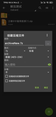 手机压缩,格式全、速度快保护+分卷分割 ZArchiver 1.0.9-颜夕资源网-第18张图片 手机压缩,格式全、速度快保护+分卷分割 ZArchiver 1.0.9-颜夕资源网-第18张图片