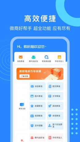 微粉猫 v2.3.5 微商营销工具图片处理软件,解锁会员版-颜夕资源网-第16张图片 微粉猫 v2.3.5 微商营销工具图片处理软件,解锁会员版-颜夕资源网-第16张图片