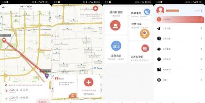 手机找人定位 v5.3 登录解锁会员 实时定位 精准报备 防出轨-颜夕资源网-第16张图片 手机找人定位 v5.3 登录解锁会员 实时定位 精准报备 防出轨-颜夕资源网-第16张图片