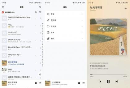 青盐云听2.0超强音乐软件免费无广-颜夕资源网-第16张图片