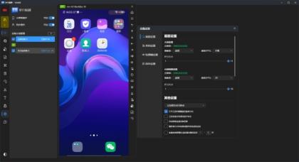 安卓手机投屏软件Win10 win7 电脑反向控制操作手机安卓投屏控制-颜夕资源网-第16张图片 安卓手机投屏软件Win10 win7 电脑反向控制操作手机安卓投屏控制-颜夕资源网-第16张图片