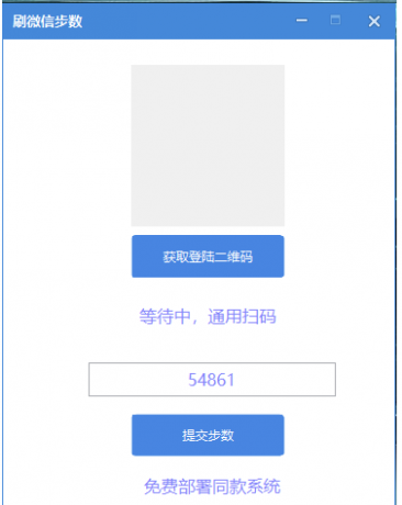 刷VX步数app-颜夕资源网-第16张图片 刷VX步数app-颜夕资源网-第16张图片