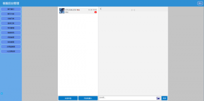 闲鱼交易猫转转三合一客服系统源码-颜夕资源网-第17张图片 闲鱼交易猫转转三合一客服系统源码-颜夕资源网-第17张图片