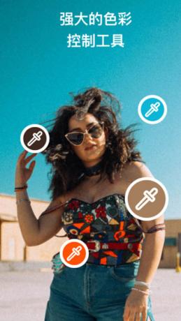 Polarr v6.11.6 泼辣修图，款强大的全平台专业修图软件，解锁专业版-颜夕资源网-第16张图片