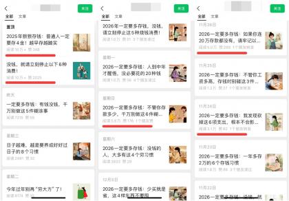 真猛！利用AI做公众号存钱赛道，零门槛轻松爆文10万+，拆解详细操作流程-颜夕资源网-第16张图片