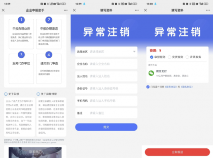工商年报申报系统个体工商户年报注销H5搭建源码-颜夕资源网-第18张图片