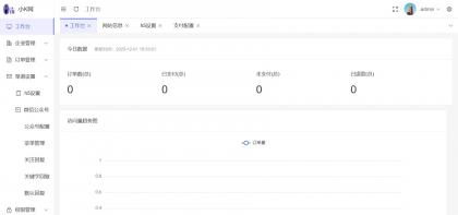 工商年报申报系统个体工商户年报注销H5搭建源码-颜夕资源网-第17张图片
